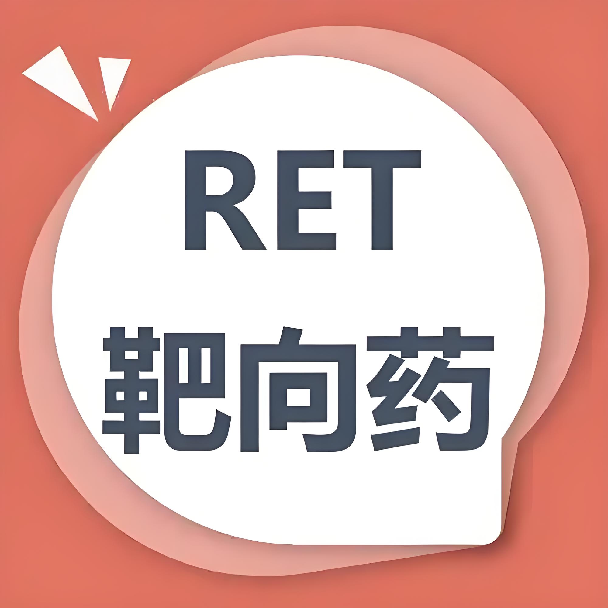 靶向药回收丨回收靶向药丨全国靶向药回收